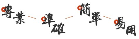 台灣姓名學大師|中華起名網，周易八字專業起名！